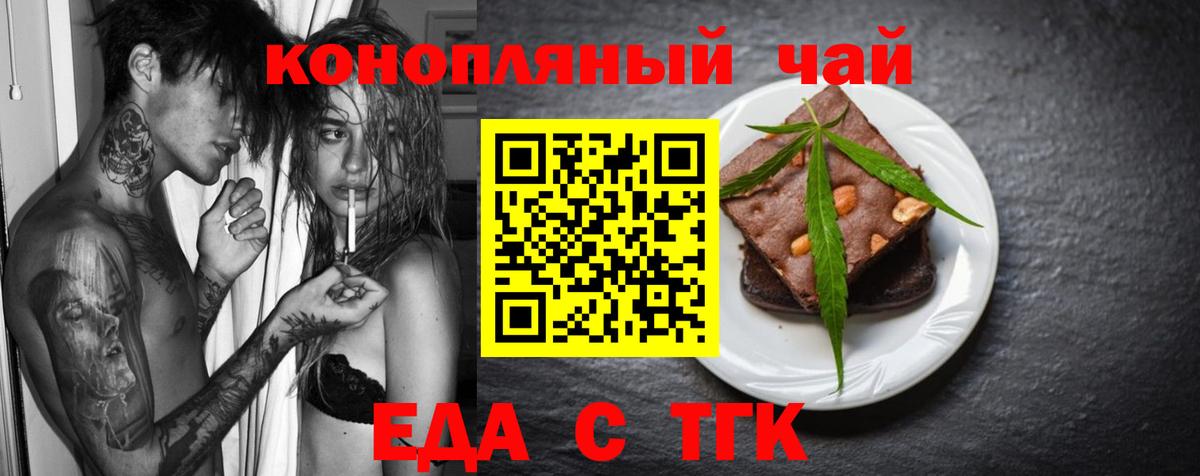Печенье с ТГК конопля  Вход с VPN  Арзамас 