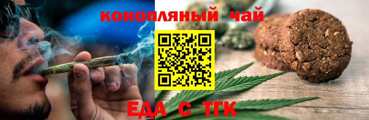 Canna-Cookies марихуана Арзамас