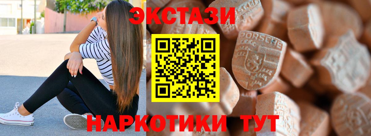 ЭКСТАЗИ MDMA  Вход с VPN  Ecstasy  Арзамас 