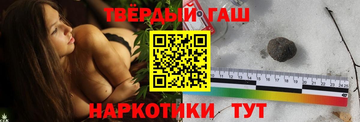 ГАШИШ хэш Арзамас