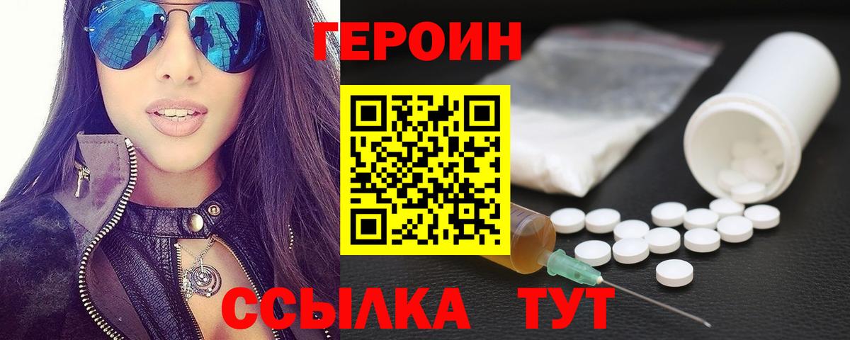 ГЕРОИН афганец Арзамас