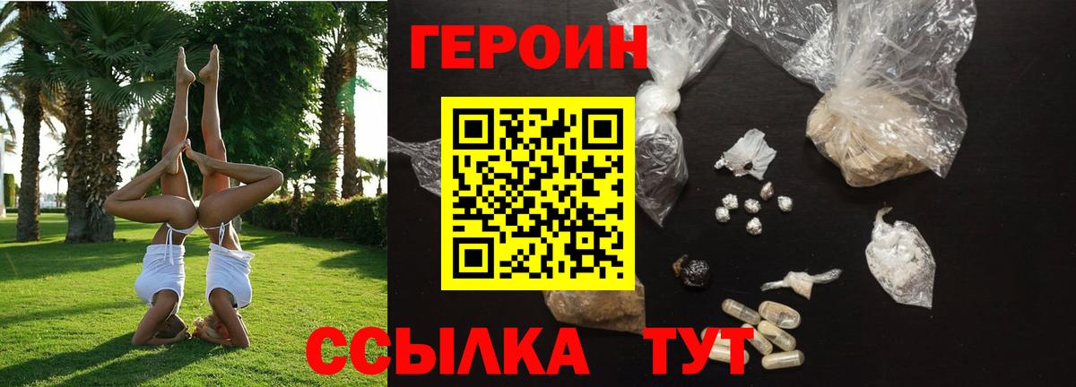 Арзамас  Героин афганец  Вход с VPN 
