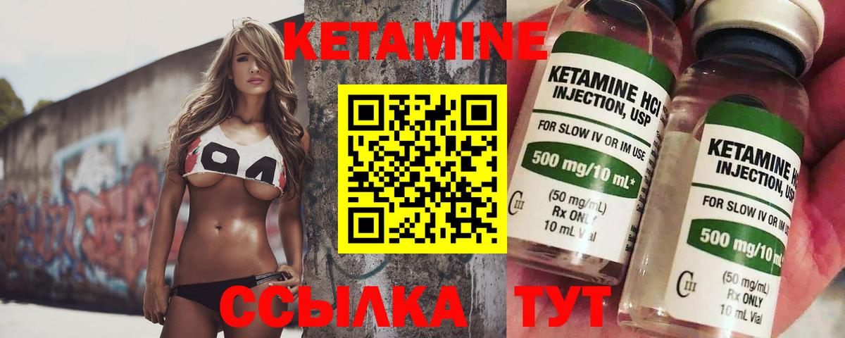 Арзамас  Кетамин VHQ  Вход с VPN 
