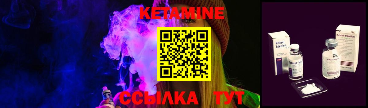 КЕТАМИН ketamine Арзамас