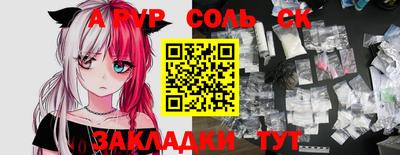 альфа пвп Лесосибирск
