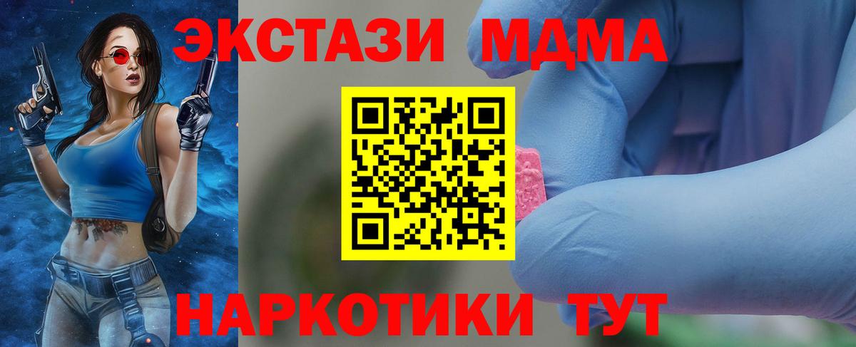 МДМА  МДМА VHQ  Арзамас  Вход с VPN  МДМА crystal 