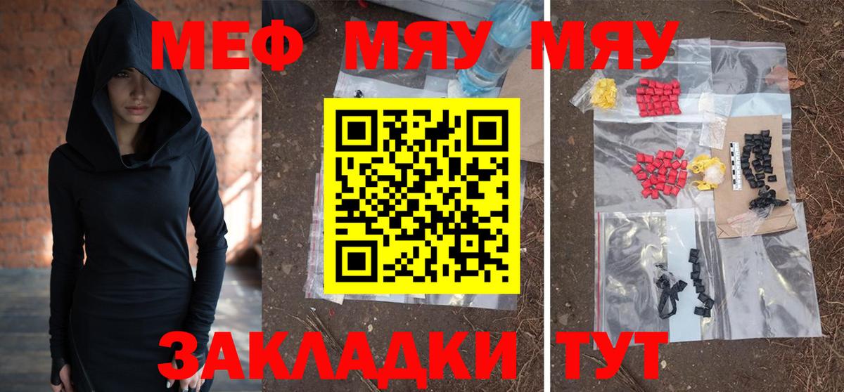 Мефедрон  Вход с VPN  Меф  Арзамас  Мефедрон мяу мяу 
