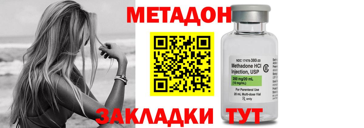 маркетплейс официальный сайт  Вход с VPN    онион  МЕТАДОН белоснежный  Арзамас  Метадон VHQ 