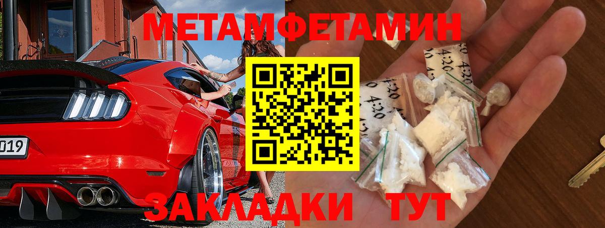 Метамфетамин кристалл Арзамас