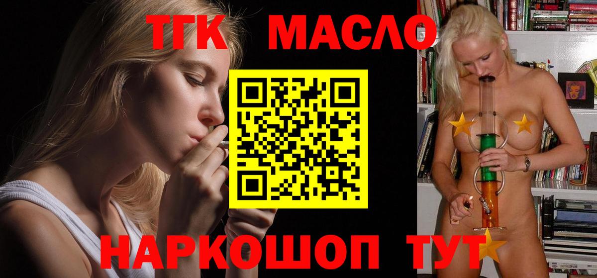 Дистиллят ТГК жижа  Вход с VPN  Арзамас  Дистиллят ТГК вейп 