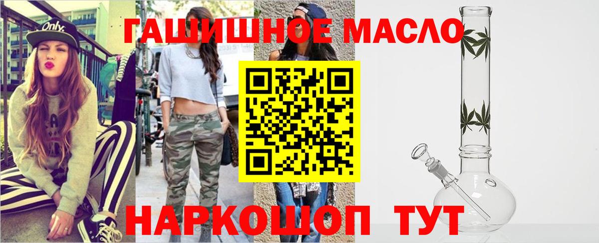 Дистиллят ТГК THC oil Арзамас